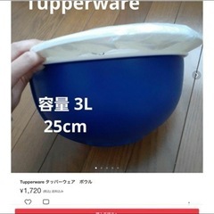 タッパー　未使用品の画像