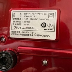 アルインコ バランスウェーブミニ FAV4117Rの画像