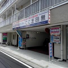 学習支援