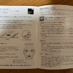パーフェクトアクアリーポーテ（家庭用美容器）の画像