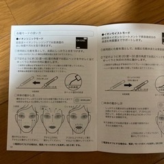 パーフェクトアクアリーポーテ（家庭用美容器）の画像