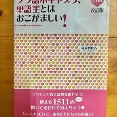フランス語　文法　単語　入門　初級の画像