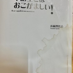 フランス語　文法　単語　入門　初級の画像