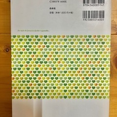 フランス語　文法　単語　入門　初級の画像