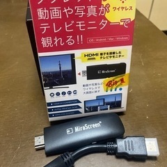 ミラスクリーン【取り引き者決まりました】の画像