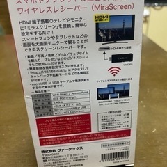 ミラスクリーン【取り引き者決まりました】の画像