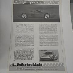 絶版　新品未組立　FUJIMI　テスタロッサスパイダーの画像