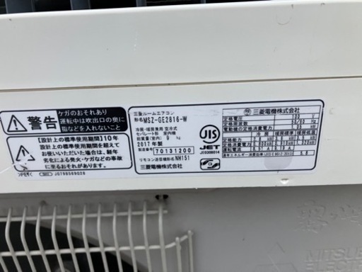 ★三菱10畳用エアコン2017年製スタンダードモデル☆