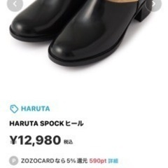 HARUTA ハルタ　革靴　スポックシューズの画像