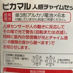 ☆彡コードレス100ｍセンサーライト人感チャイムセット!!!セキュリティ対策に防犯!!回転光!!点滅光!!!でお知らせ!!の画像
