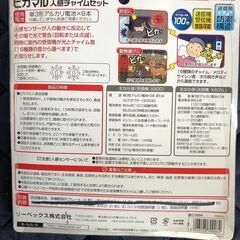 ☆彡コードレス100ｍセンサーライト人感チャイムセット!!!セキュリティ対策に防犯!!回転光!!点滅光!!!でお知らせ!!の画像