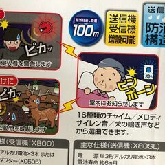 ☆彡コードレス100ｍセンサーライト人感チャイムセット!!!セキュリティ対策に防犯!!回転光!!点滅光!!!でお知らせ!!の画像