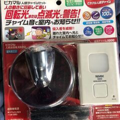 ☆彡コードレス100ｍセンサーライト人感チャイムセット!!!セキ...