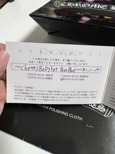 クロムハーツ ベビーファットチャーム CHROME HEARTS