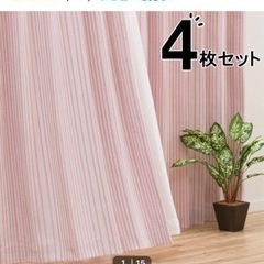 ニトリ遮光２級レースカーテン、ドレープセット4セットの画像
