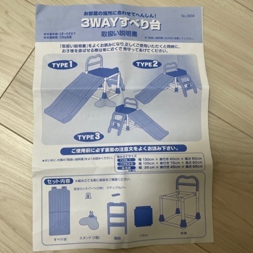 トイローヤル　３WAY　すべり台