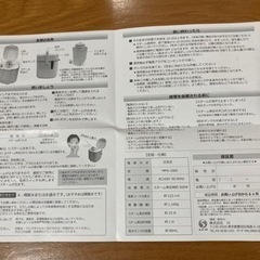 モイストフェイスネオ（スチーマー） 数回のみ使用の画像