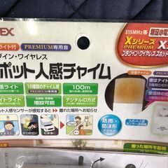 ☆彡センサーライト人感チャイムセット!!!セキュリティ対策に防犯!９色でお知らせ!!!!の画像