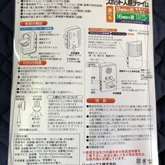 ☆彡センサーライト人感チャイムセット!!!セキュリティ対策に防犯!９色でお知らせ!!!!の画像