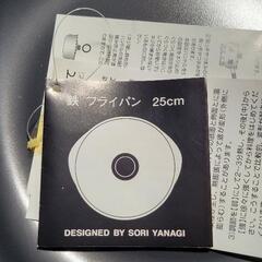 3枚写真の食器と鉄のフライパン全部の画像