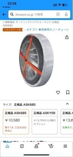 新品 布製タイヤ滑り止め autosock