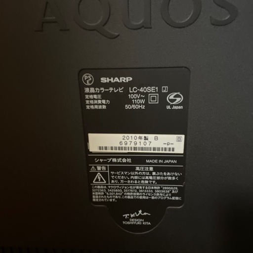 SHARP AQUOS LC-40SE1 LEDフルハイビジョン120Hzパネル 