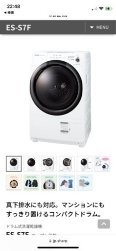 乾燥機付き洗濯機　SHARP