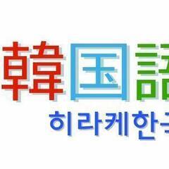 韓国料理教室の日程ですの画像