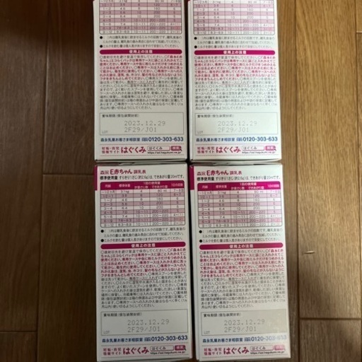 E赤ちゃん　エコらく　詰め替え　4箱