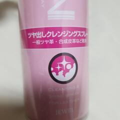 靴 お手入れスプレーの画像