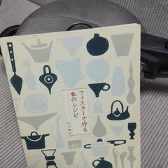 《無料》フィスラー圧力鍋→お話し中の画像