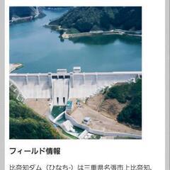 三重県　比奈知ダム　　バス釣り