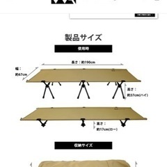 WAQ フォールディングコット【TAN】未使用品の画像