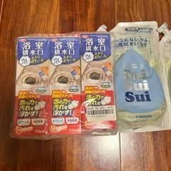 【新品未使用】お掃除洗剤4点セット　年末のお掃除に！
