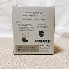 【新品未使用】マーナ MARNA コーヒーかす消臭ポットの画像