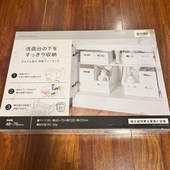 【新品未使用:SALE‼️】戸棚下収納組み立てラック　年末整理に！