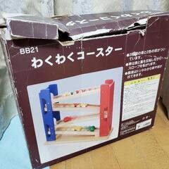 木製玩具 ニチガンオリジナル「わくわくコースター」