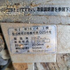 RYOBI リョービ 卓上切断機 TS-225の画像