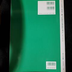 【新品未使用】ピアノ&ギター　ピース「あったかいんだからぁ♪」の画像