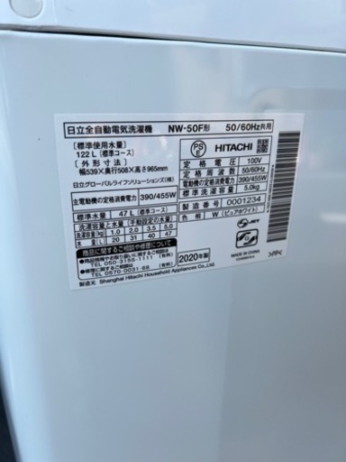 ?一人暮ら用洗濯機✅設置込み㊗️保証あり?配達可能