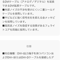 ①3m 型番　CAC-DVIE30BK DVI-Iケーブルの画像