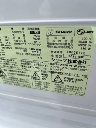 ?一人暮らし用冷凍冷蔵庫✅設置込み㊗️保証あり?配達可能