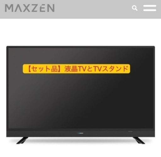 【24型】液晶テレビ【TVスタンド付属(高さ調節可)】