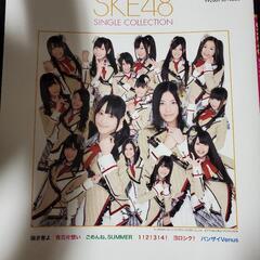 【新品未使用】ピアノミニアルバム　SKE48の画像