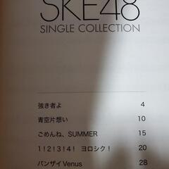 【新品未使用】ピアノミニアルバム　SKE48の画像