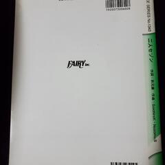 【新品未使用】ピアノピース「二人セゾン」の画像