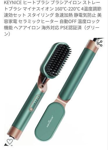 アイロン