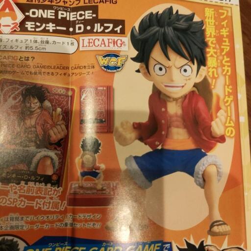 モンキー・D・ルフィ L [ST01-001] (週刊少年ジャンプ2023年6・7号