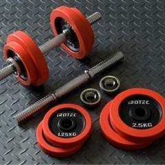 ダンベル　iROTEC 20kgセット