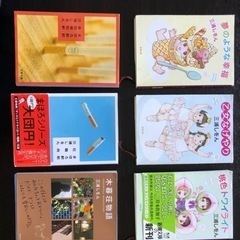 三浦しをん　古本　まとめて